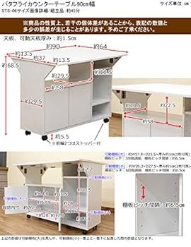 バタフライカウンターテーブル　90幅　ナチュラル Amazon｜バタフライカウンターテーブル90㎝幅 キャスター付